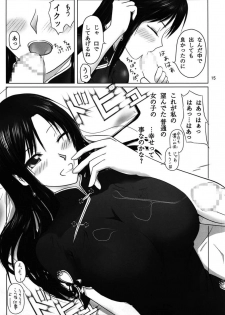 (C82) [Aoiro Kasumi (Aoiro)] Kakutou Himegimi (Street Fighter) - page 14