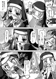 (COMIC1☆5) [Windtone (Safi)] Houkago Maria (Boku wa Tomodachi ga Sukunai) - page 8