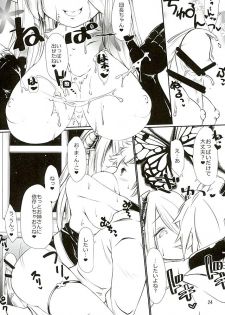 (Fata Grande Kikuusai 2) [NecoMuffler (Ninako, Ishibashi Shingo)] Neko-vol.2 (Granblue Fantasy) - page 23