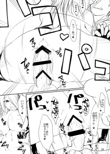 (Fata Grande Kikuusai 2) [NecoMuffler (Ninako, Ishibashi Shingo)] Neko-vol.2 (Granblue Fantasy) - page 25