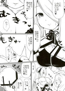 (Fata Grande Kikuusai 2) [NecoMuffler (Ninako, Ishibashi Shingo)] Neko-vol.2 (Granblue Fantasy) - page 19