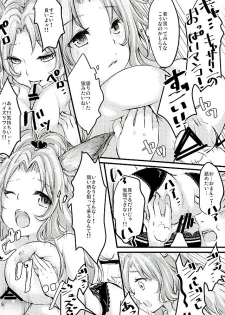 (Fata Grande Kikuusai 2) [NecoMuffler (Ninako, Ishibashi Shingo)] Neko-vol.2 (Granblue Fantasy) - page 7