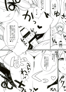 (Fata Grande Kikuusai 2) [NecoMuffler (Ninako, Ishibashi Shingo)] Neko-vol.2 (Granblue Fantasy) - page 20