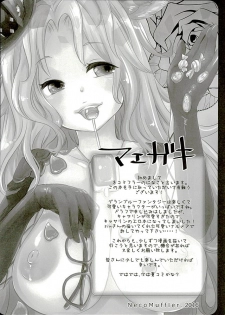 (Fata Grande Kikuusai 2) [NecoMuffler (Ninako, Ishibashi Shingo)] Neko-vol.2 (Granblue Fantasy) - page 3
