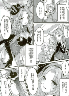 (Fata Grande Kikuusai 2) [NecoMuffler (Ninako, Ishibashi Shingo)] Neko-vol.2 (Granblue Fantasy) - page 4