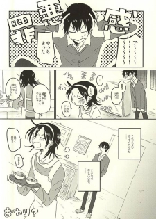 (Zenkai Cadence 5) [Yuzukuzuyu (Kuroma)] Kare no Saikyou Otankonasu (Yowamushi Pedal) - page 13