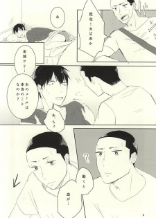 [AUTO (Gohan)] Otsuki-sama to Arakita-kun (Yowamushi Pedal) - page 4