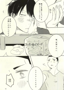 [AUTO (Gohan)] Otsuki-sama to Arakita-kun (Yowamushi Pedal) - page 11