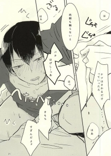 [AUTO (Gohan)] Otsuki-sama to Arakita-kun (Yowamushi Pedal) - page 19