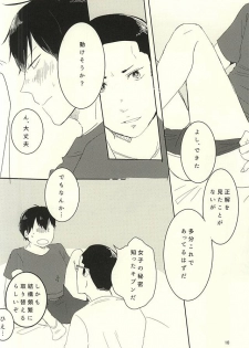 [AUTO (Gohan)] Otsuki-sama to Arakita-kun (Yowamushi Pedal) - page 8