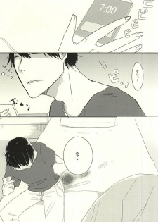 [AUTO (Gohan)] Otsuki-sama to Arakita-kun (Yowamushi Pedal) - page 2