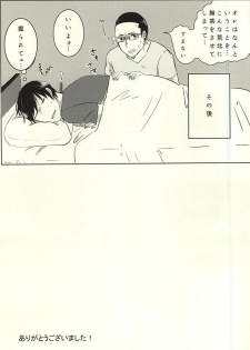 [AUTO (Gohan)] Otsuki-sama to Arakita-kun (Yowamushi Pedal) - page 23