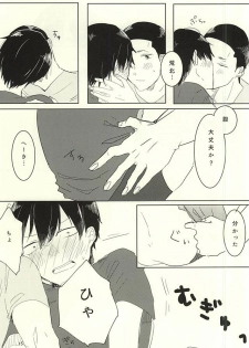 [AUTO (Gohan)] Otsuki-sama to Arakita-kun (Yowamushi Pedal) - page 13