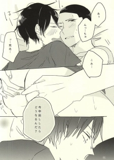 [AUTO (Gohan)] Otsuki-sama to Arakita-kun (Yowamushi Pedal) - page 20