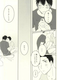 [AUTO (Gohan)] Otsuki-sama to Arakita-kun (Yowamushi Pedal) - page 12