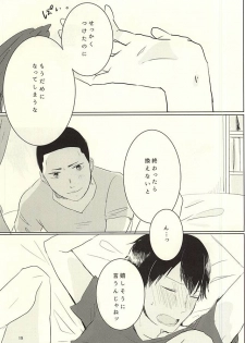 [AUTO (Gohan)] Otsuki-sama to Arakita-kun (Yowamushi Pedal) - page 17