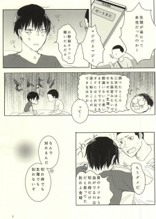 [AUTO (Gohan)] Otsuki-sama to Arakita-kun (Yowamushi Pedal) - page 5