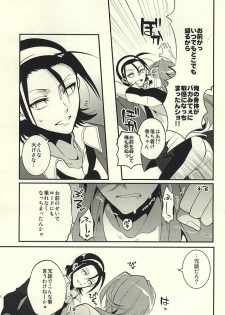 (SUPER24) [COCO (Susugu)] Ore no Maki-chan ga Binkan Sugiru (Yowamushi Pedal) - page 8