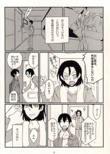 (Sakamichi Climb! 9) [KamikuzuR (Anzai Youko)] Futari Asobi (Yowamushi Pedal) - page 2