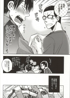 (SPARK10) [Cross Baby (Sakaki Shihoko)] Yume ni mo Omowanai (Yowamushi Pedal) - page 17