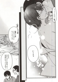 (SPARK10) [Cross Baby (Sakaki Shihoko)] Yume ni mo Omowanai (Yowamushi Pedal) - page 14