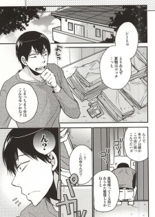 (SPARK10) [Cross Baby (Sakaki Shihoko)] Yume ni mo Omowanai (Yowamushi Pedal) - page 2