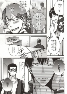 (SPARK10) [Cross Baby (Sakaki Shihoko)] Yume ni mo Omowanai (Yowamushi Pedal) - page 4