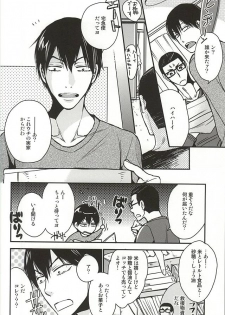 (SPARK10) [Cross Baby (Sakaki Shihoko)] Yume ni mo Omowanai (Yowamushi Pedal) - page 15