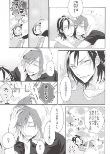 (Nemureru Mori no Yamagami-sama 3) [Shalala (Eita)] Anata to Kawaru Sekai (Yowamushi Pedal) - page 8