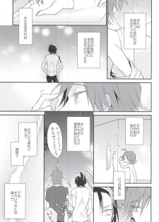 (Nemureru Mori no Yamagami-sama 3) [Shalala (Eita)] Anata to Kawaru Sekai (Yowamushi Pedal) - page 6