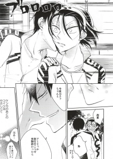 (SPARK10) [Midori Caramel (Morikawa)] Kenka no Ato wa Myou ni Yasashii (Yowamushi Pedal) - page 19