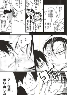 (SPARK10) [Midori Caramel (Morikawa)] Kenka no Ato wa Myou ni Yasashii (Yowamushi Pedal) - page 4