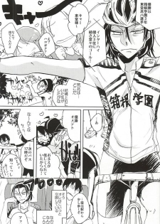 (SPARK10) [Midori Caramel (Morikawa)] Kenka no Ato wa Myou ni Yasashii (Yowamushi Pedal) - page 3