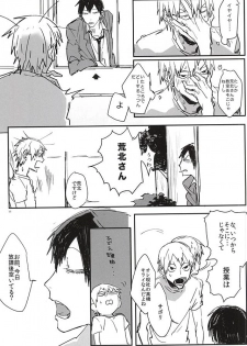 (Sakamichi Climb! Sapporo 5) [hi-ha! (H*anal)] Sakasama Ookami Gekirin ni Kiss [Jo] (Yowamushi Pedal) - page 12