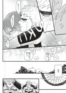 (Kimi ni Bakyun! 2) [JON (Manjirou)] Aozora Ecchi (Yowamushi Pedal) - page 17