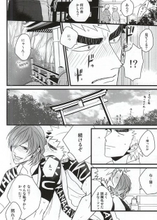 (Kimi ni Bakyun! 2) [JON (Manjirou)] Aozora Ecchi (Yowamushi Pedal) - page 13