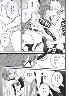 (Kimi ni Bakyun! 2) [JON (Manjirou)] Aozora Ecchi (Yowamushi Pedal) - page 6