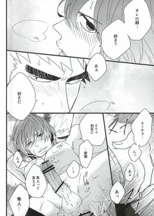 (Kimi ni Bakyun! 2) [JON (Manjirou)] Aozora Ecchi (Yowamushi Pedal) - page 15