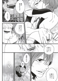 (Kimi ni Bakyun! 2) [JON (Manjirou)] Aozora Ecchi (Yowamushi Pedal) - page 7