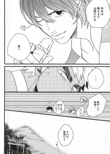(Kimi ni Bakyun! 2) [JON (Manjirou)] Aozora Ecchi (Yowamushi Pedal) - page 19