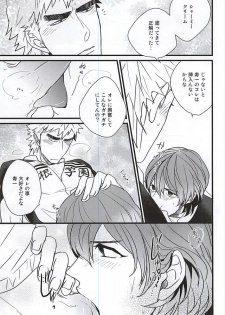 (Kimi ni Bakyun! 2) [JON (Manjirou)] Aozora Ecchi (Yowamushi Pedal) - page 8