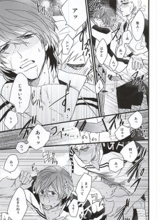 (Kimi ni Bakyun! 2) [JON (Manjirou)] Aozora Ecchi (Yowamushi Pedal) - page 16