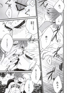 (Kimi ni Bakyun! 2) [JON (Manjirou)] Aozora Ecchi (Yowamushi Pedal) - page 14