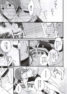 (Kimi ni Bakyun! 2) [JON (Manjirou)] Aozora Ecchi (Yowamushi Pedal) - page 12