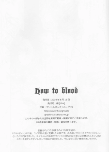 (C86) [GH (Kiri)] How to Blood (DIABOLIK LOVERS) - page 15