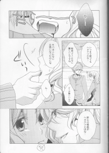 (C86) [GH (Kiri)] How to Blood (DIABOLIK LOVERS) - page 5