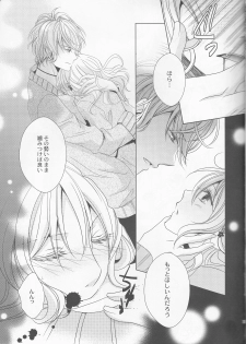 (C86) [GH (Kiri)] How to Blood (DIABOLIK LOVERS) - page 7