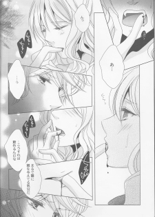 (C86) [GH (Kiri)] How to Blood (DIABOLIK LOVERS) - page 6