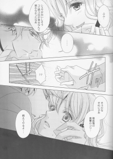 (C86) [GH (Kiri)] How to Blood (DIABOLIK LOVERS) - page 19