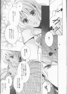 (C86) [GH (Kiri)] How to Blood (DIABOLIK LOVERS) - page 16